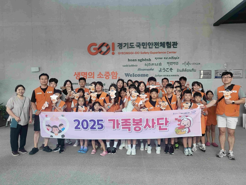 평택시자원봉사센터가 경기도국민안전체험관에서 가족봉사단과 함께 안전 체험 훈련을 했다.