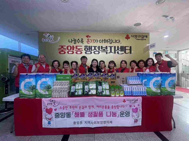 오산시 중앙동 행정복지센터가 지난 22일 복지사각지대 소외계층과 독거 어르신을 대상으로 ‘해뜰 생필품 나눔’ 사업을 실시했다.