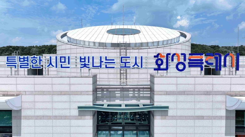 화성시청 전경