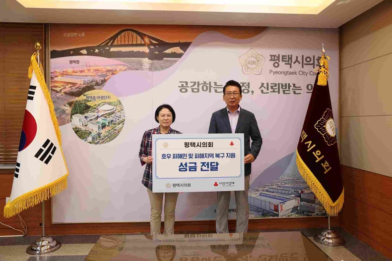 호우 피해 지원 성금 전달식 모습.