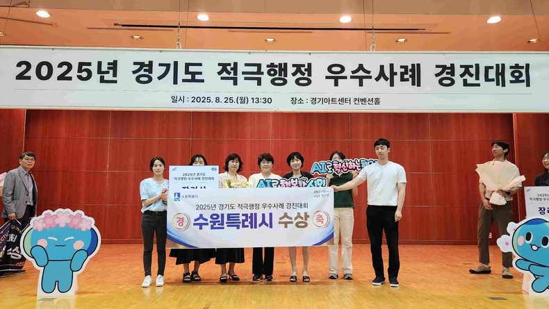 수원시 관계자들이 수상 후 기념촬영을 하고 있다.<br>
