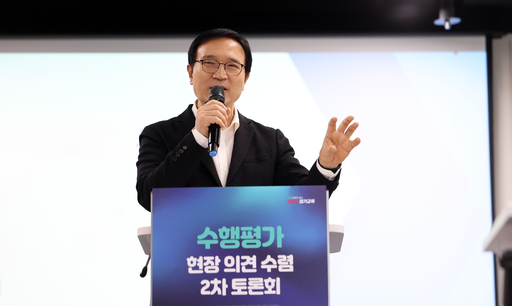 경기도교육청이 학생 성장 중심의 수행평가 개선을 위해 현장의 목소리를 모았다.