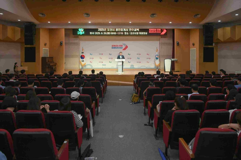 오산시가 관내 개업공인중개사 및 소속공인중개사 180여 명을 대상으로 ‘2025년 공인중개사 연수교육’을 실시했다.