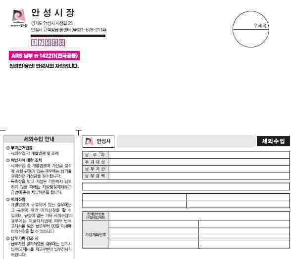 안성시는 징수과 직원들 대상으로 공직 사회의 청렴 문화를 확산하기 위해 청렴표어 공모전을 추진했다.