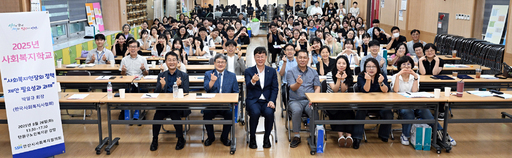 안산시가 단원구노인복지관 강당에서 안산시사회복지협의회 주관으로 사회복지학교를 개최했다.
