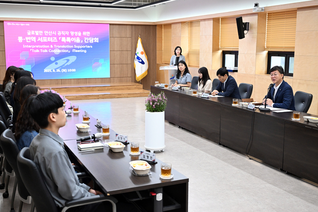 안산시가 외국어 능력을 갖춘 직원들이 소속된 통·번역 서포터즈 ‘톡톡이음’ 단원들을 초청해 격려 간담회를 개최하고 있다.