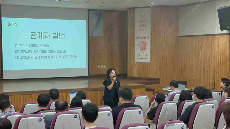 곽미숙 경기도의회 의원이 능곡고등학교에서 능곡2·5구역 재개발 사업에 따른 교육환경영향평가 공청회를 열고 학생들의 안전한 통학로 확보와 교육환경 보호 방안을 논의했다.