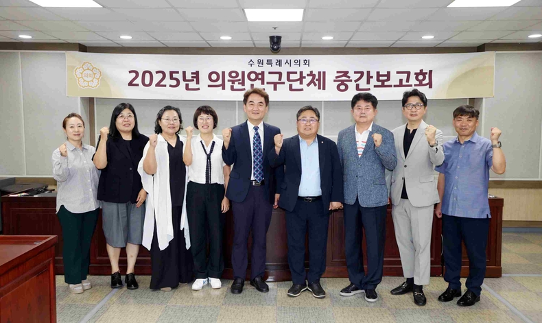 ‘수원시 치유농업 활성화 방안 연구회’중간보고회를 개최한 후 기념촬영을 하고 있다.