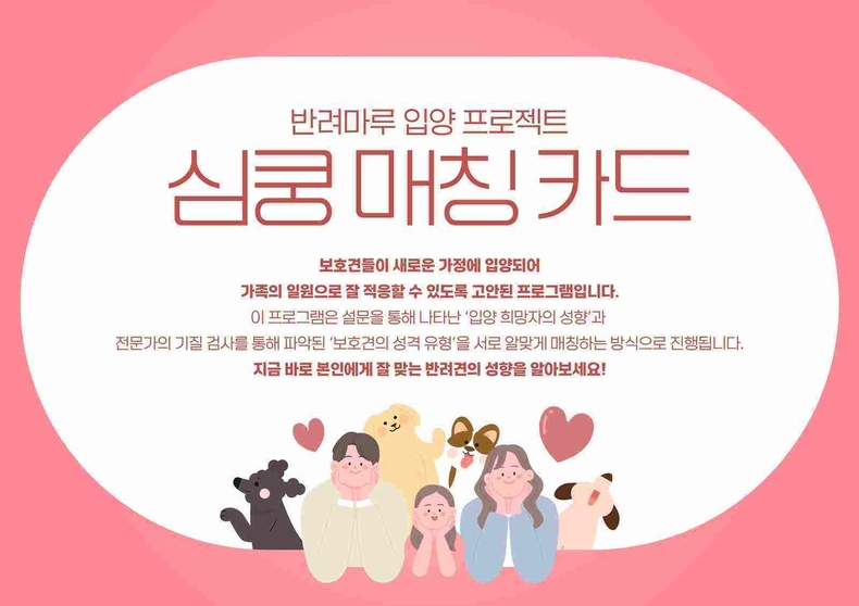 경기도가 이달 29일부터 31일까지 3일간 스타필드 수원 그랜드아트리움(1층)에서 열리는 팝업행사 ‘동동마을’에서 유기·유실동물 입양 홍보 프로그램을 진행한다.