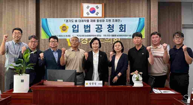 경기도의회 부의장 정윤경경기도의회 농정해양위원회 회의실에서 ‘경기도 벼 대체작물 재배 활성화 지원 조례안’입법공청회를 개최했다.