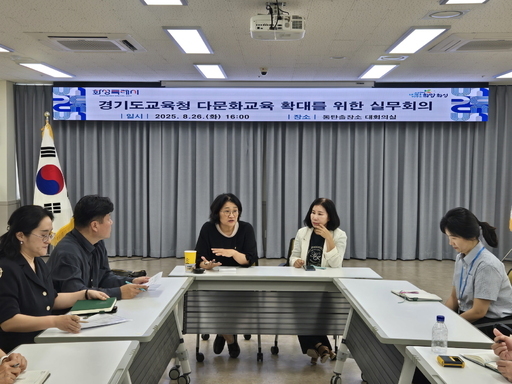 신미숙 경기도의원이 교육 현안 해결을 위한 현장 중심 의정활동에 나섰다. 고교학점제 전면 시행과 다문화교육 확대라는 두 가지 주제를 놓고 교사·학부모·교육청 관계자 등과 연이어 토론과 간담회를 개최하며 실질적 해법을 모색했다.