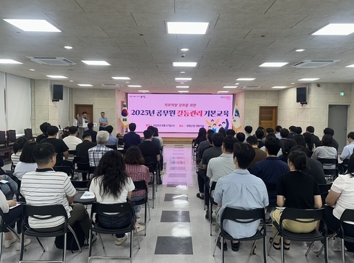 양평군이 공직자를 대상으로 ‘공무원 갈등관리 기본 교육’을 실시했다.