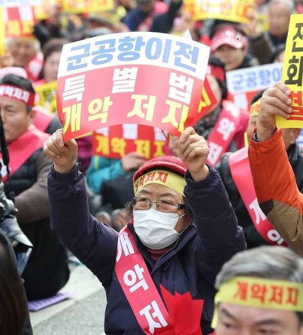 군공항 이전 특별법 개악 저지 위한 시위 모습.
