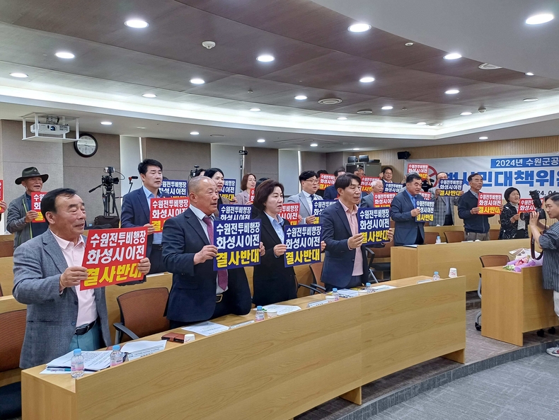 수원전투비행장 화성이전반대 범시민대책위원회(이하 범대위) 상임위원장 이취임식에서 수원전투비행장 화성시 이전 결사반대를 외치고 있다.