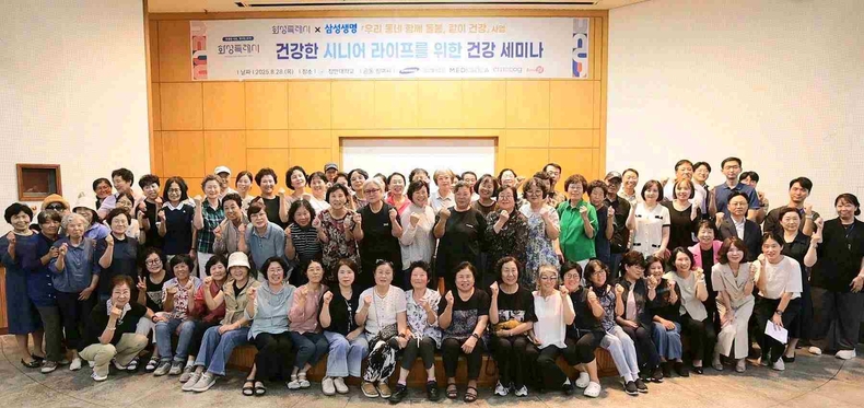 화성특례시가 장안대학교에서 삼성생명과 함께‘우리동네 함께 돌봄, 같이 건강’ 주민건강 세미나를 성황리에 개최했다.