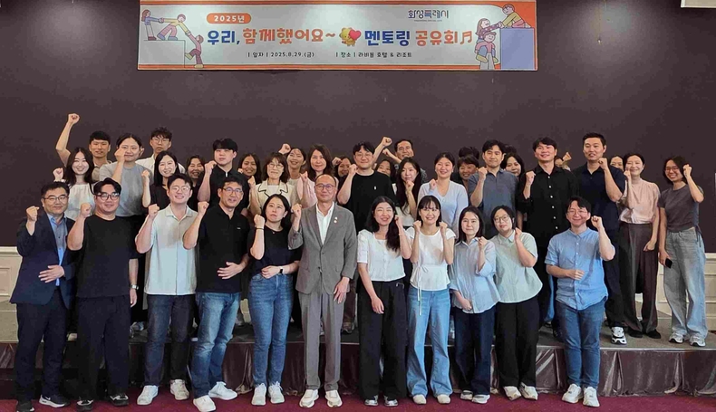 멘토링제 성과공유회에 참석한 멘토멘티 공직자들이 기념촬영을 하고 있다.