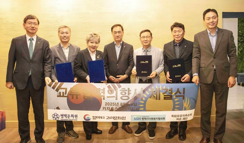 평택시가 중앙아시아를 공식 방문해 현지 고려인사회와 깊은 교류를 나누고, 키르기스공화국 오쉬시와 카자흐스탄 알마티주 및 코나예브시와 우호 협력 방안을 논의했다. 고려인사회와 평택의 민간 단체가 업무 협정(MOU)을 체결한 이후 관계자들이 단체 사진을 촬영하고 있는 모습.