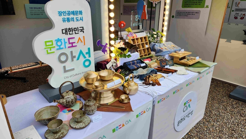 안성시가 4일부터 7일까지 서울 여의도에서 열리는‘2025 문화도시 박람회’에 참여해 장인·공예 문화도시 안성의 정체성을 담은 홍보관을 운영한다.