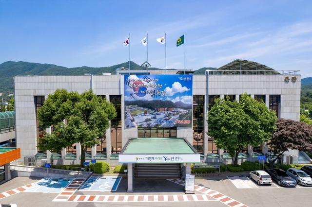 연천군청 전경