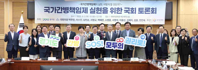 경기도는 2일 오전 10시 국회의원회관 제2세미나실에서‘국가간병책임제의 실현, 어떻게 할 것인가’를 주제로 국회 보건복지위원장 박주민 의원을 비롯한 국회의원 11명과 공동으로 정책토론회를 열었다.