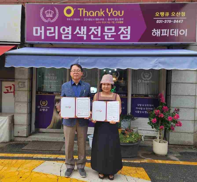 오산시 남촌동 행정복지센터가 오땡큐해피데이 미용실(원장 이은숙)과 ‘남촌동 키다리 아저씨 사업’추진을 위한 재능기부 협약을 체결했다.