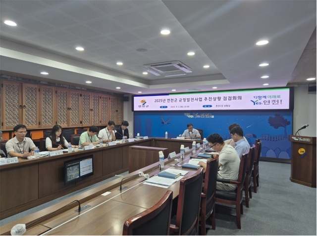 연천군이 상황실에서 류호국 부군수 주재로 특수상황지역 개발사업, 접경권 발전지원사업, 경기도 지역균형발전사업 등 균형발전 3개 핵심사업의 추진상황을 점검하는 회의를 개최하고 있다.