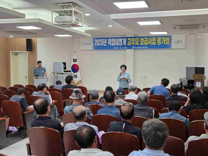 평택시가 2025년 복합내병계 고추묘 보급 사업 완료에 따른 평가회를 평택시농업기술센터에서 개최했다.