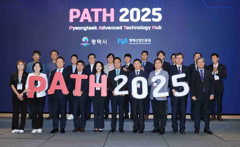 평택시가 코트야드 바이 메리어트 평택에서 ‘PATH 2025’(Pyeongtaek Advanced Technology Hub)를 성황리에 개최했다.