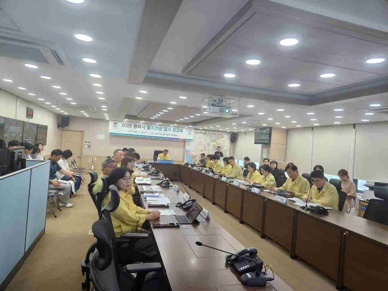 평택시가 시청 재난상황실에서 2025 을지연습 결과보고회를 열고 4일간 진행된 을지연습의 성과와 향후 개선 과제를 공유했다.