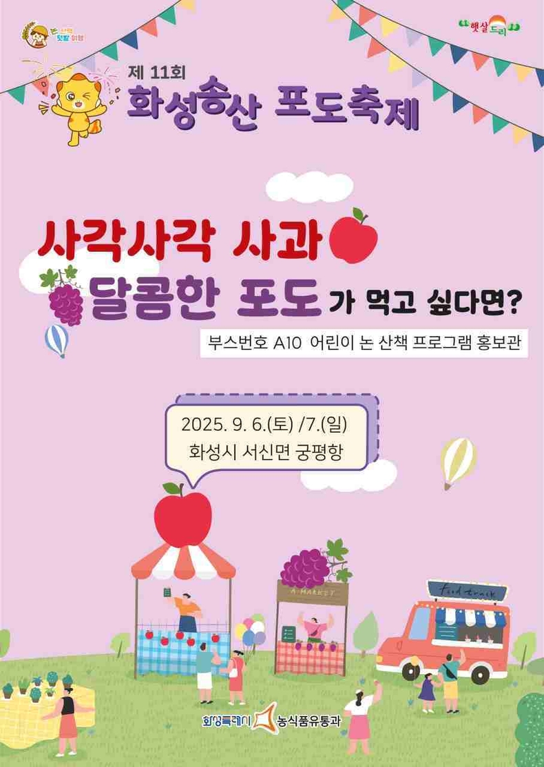 고사리 손 그림전시회 특별전 포스터.
