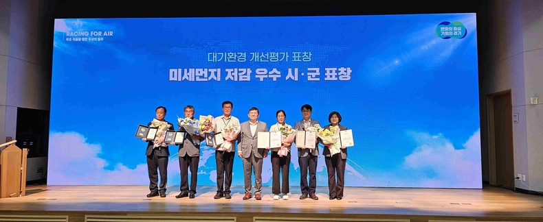 안성시가 ‘2025년 청정대기 국제포럼’행사에서 2025년 미세먼지 저감 시·군 평가 분야와 환경개선부담금 징수율 평가 분야에서 각각 최우수 기관으로 선정됐다.