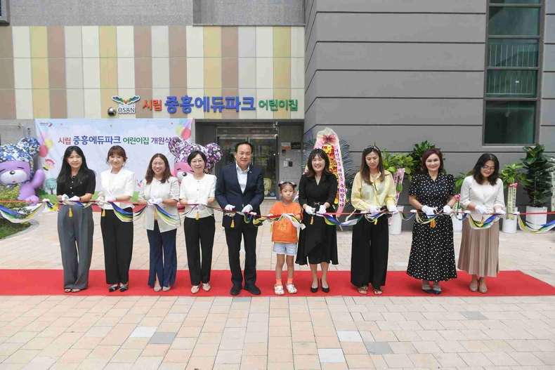 오산시가 시립중흥에듀파크어린이집 개원식을 시작으로, 10월2일까지 시립중흥에듀하이어린이집, 시립한신더휴어린이집 개원식을 순차적으로 개최한다.