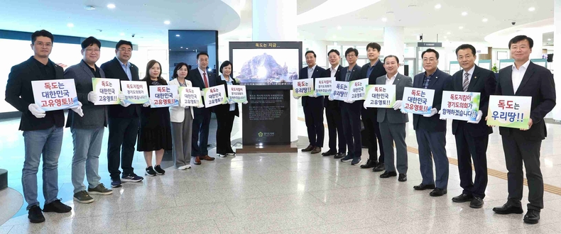 경기도의회 1층에서 ‘독도디지털체험관’의 운영 시작을 알리는 영상 송출식을 개최했다.