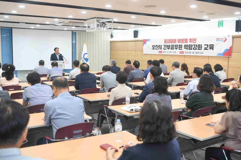 오산시가 시청 물향기실에서 관리감독자 등 간부공무원 65명을 대상으로 중대재해 예방을 위한 역량강화 교육을 실시했다.