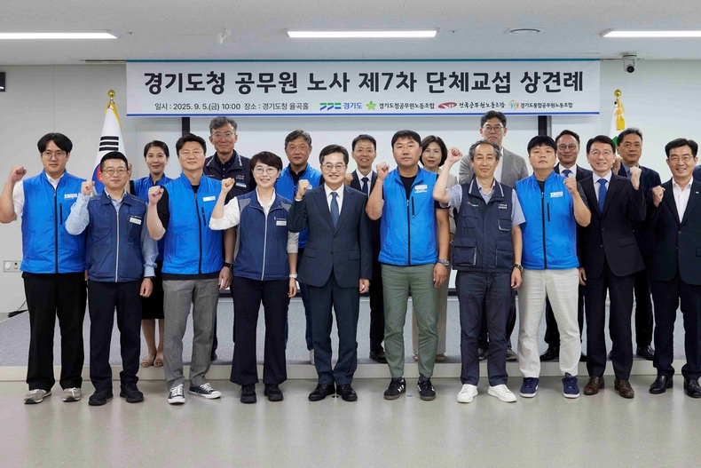 김동연 경기도지사는 5일 도청 율곡홀에서 도청 3개 공무원 노조와 단체교섭을 개시하는 상견례를 가졌다. 기념촬영을 하고 있다.
