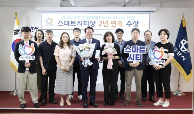 안양시가‘4차 산업혁명 파워 코리아(Power Korea) 대전’에서 2년 연속(2024·2025년) 스마트시티상을 수상하며, 세계가 주목하는 스마트도시로서의 위상을 굳건히 했다.