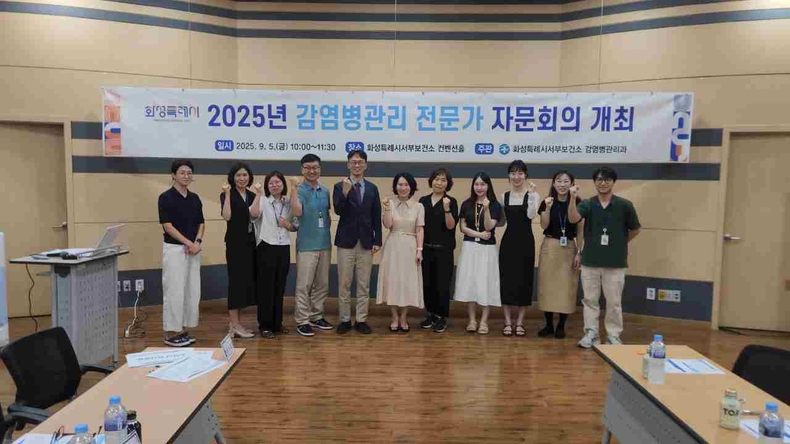 화성특례시가 화성시서부보건소에서 감염병관리 전문가 자문회의를 하고 있다.
