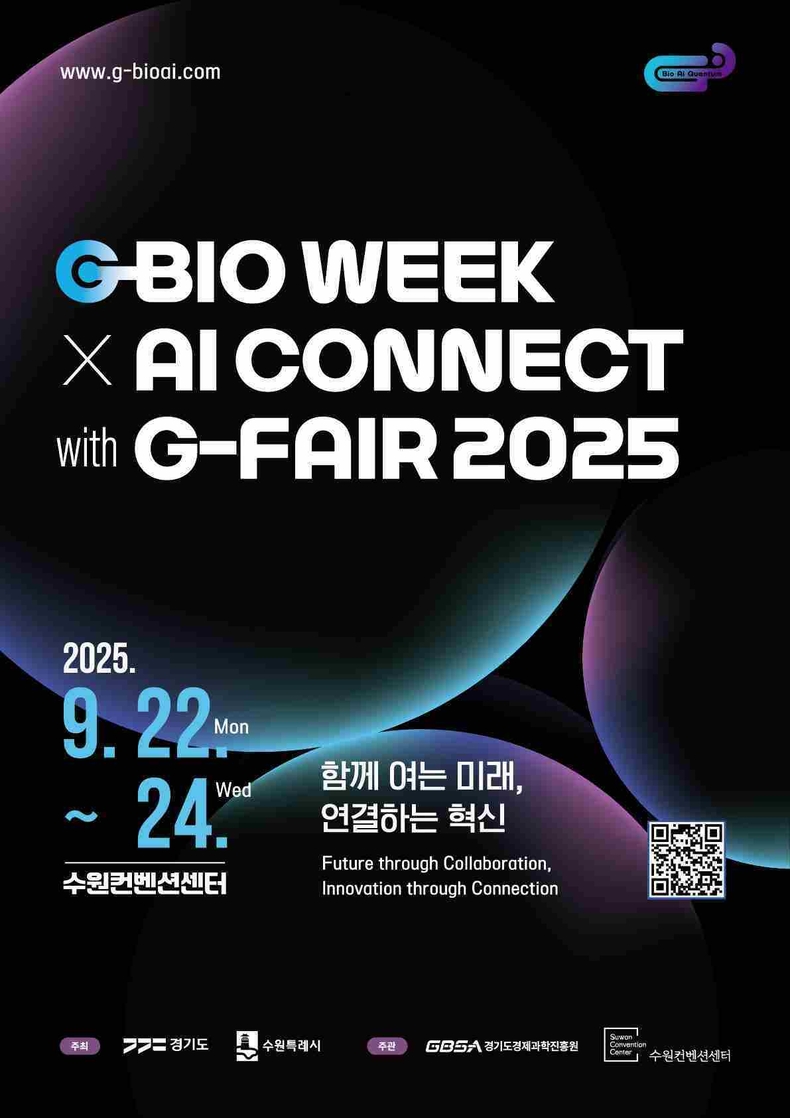 경기도와 수원특례시가 공동 주최하는 ‘지바이오 위크 X 에이아이 커넥트 위드 지페어 2025(G-BIO WEEK X AI CONNECT with G-FAIR 2025)’가 22일부터 24일까지 3일간 수원컨벤션센터에서 열린다.