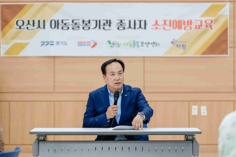 오산시가 아동돌봄시설 종사자들의 업무 스트레스 완화와 심리적 안정을 도모하기 위한 ‘소진예방 프로그램 및 간담회’를 성공적으로 마쳤다.