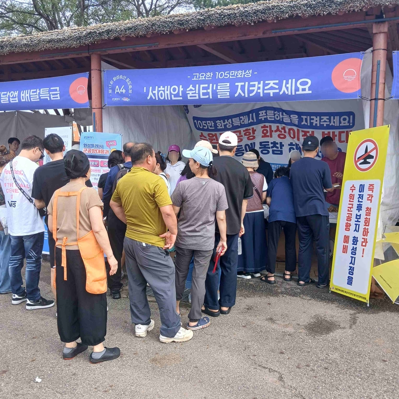 화성특례시 시민단체 ‘수원전투비행장 화성이전 반대 범시민대책위원회’(이하 범대위)는 지난 6일부터 7일까지 궁평항 일대에서 개최된 ‘제11회 화성송산포도축제’에서 ‘생명과 평화의 땅, 화성시 서해안 수호’를 위한 홍보캠페인과 수원군공항 화성이전반대 범시민 서명운동을 펼쳤다.