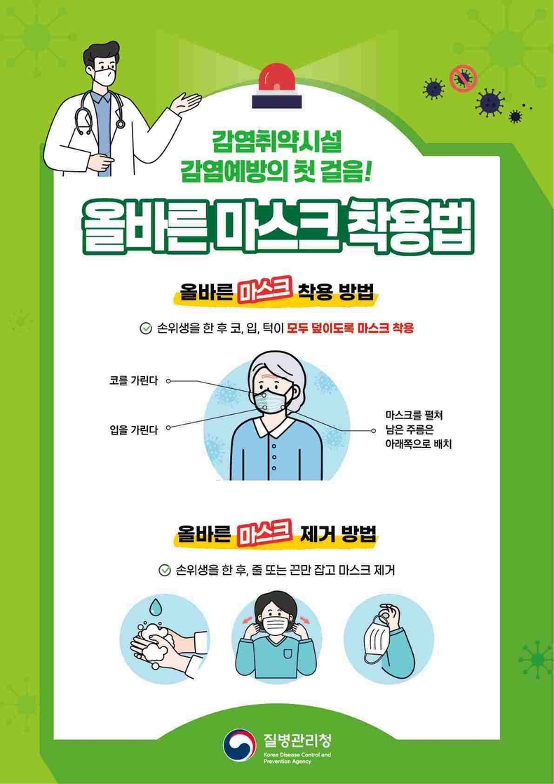 평택시가 최근 9주간 코로나19 입원환자가 증가함에 따라 어르신과 면역저하자 등 고위험군 대상으로 다중이용시설 방문 자제와 마스크 착용 등 예방수칙 준수를 당부했다.