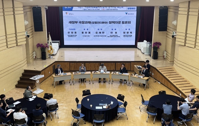 광명시가 새 정부 국정과제에 발맞춰 미래 교통·모빌리티 선도 도시로 도약하기 위한 전략을 준비한다.