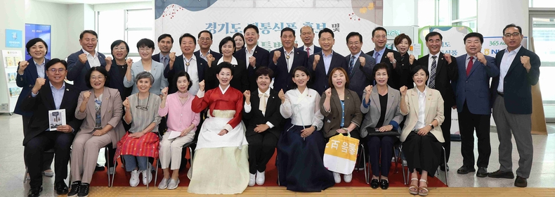 경기도의회 교섭단체 더불어민주당은 10일 경기도의회 1층 로비에서 ‘경기도 전통식품 홍보 및 추석특별전’ 개막식을 성황리에 개최했다.