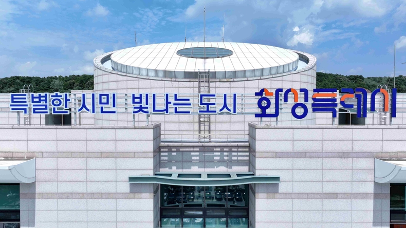 화성시청 전경