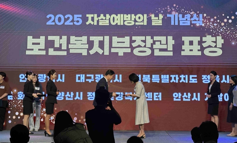 화성특례시가 보건복지부 주관 자살예방시행계획 추진 우수지자체로 선정됐다.
