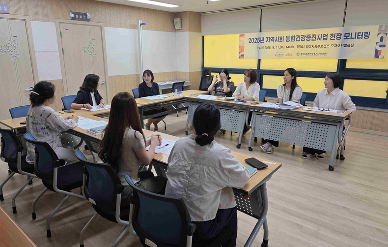 화성특례시 동부보건소 관계자가 11일 통합건강증진사업 현장 모니터링을 하고 있다