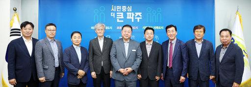 파주시가 파주출판문화정보산업단지(이하 출판도시) 및 신촌일반산업단지(이하 신촌산단) 관계자들과 간담회를 열고, 문발나들목(IC) 교통개선 방안과 앞으로 추진계획에 대해 논의했다.