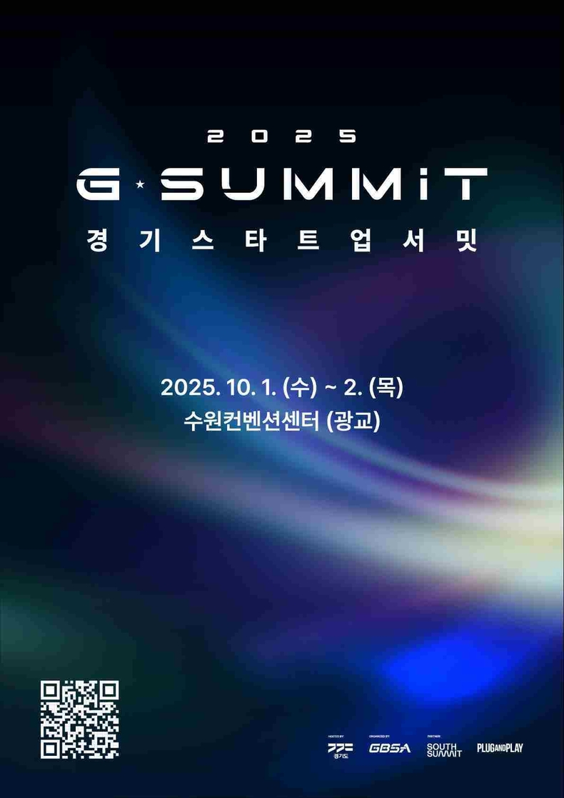 경기도와 경기도경제과학진흥원은‘2025 경기 스타트업 서밋(G-SUMMIT 2025)’에서 활약할 혁신 스타트업 10개사(‘G-Leaders 10’)를 최종 선정했다.