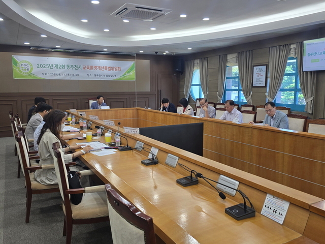 동두천시가 시청 상황실에서 2026년도 교육경비 본예산 편성을 심의하기 위한 제2회 교육환경개선특별위원회를 개최하고 있다.