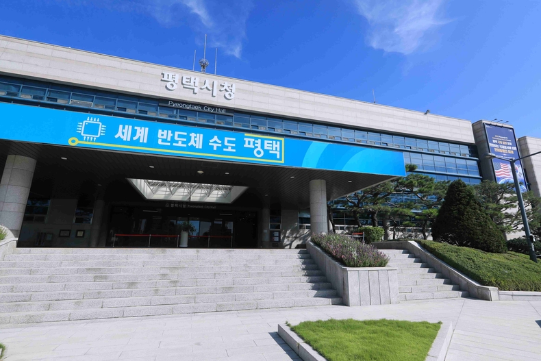 평택시청 전경